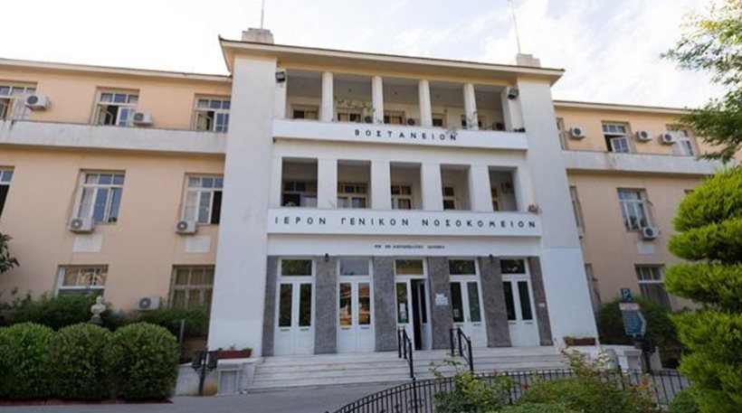 Καταγγελία της ΝΔ για το κλείσιμο της ψυχιατρικής κλινικής του νοσοκομείου Μυτιλήνης